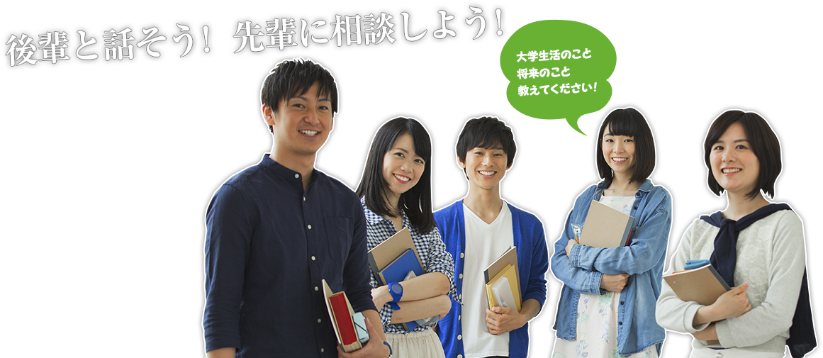 先輩と語ろう 17冬 早稲田大学 校友会