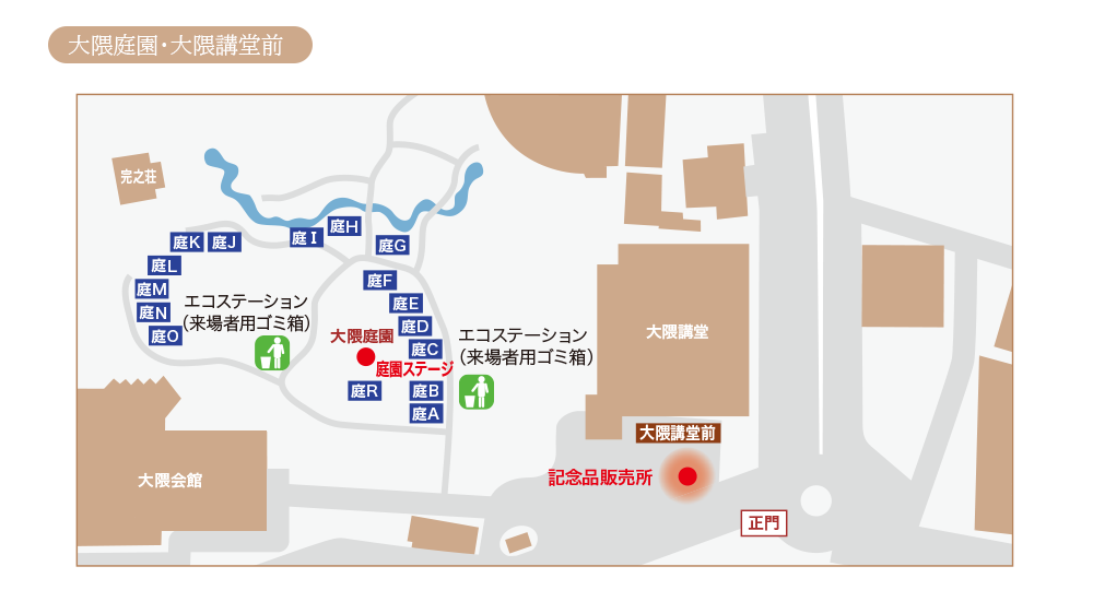 大隈庭園・大隈講堂前マップ