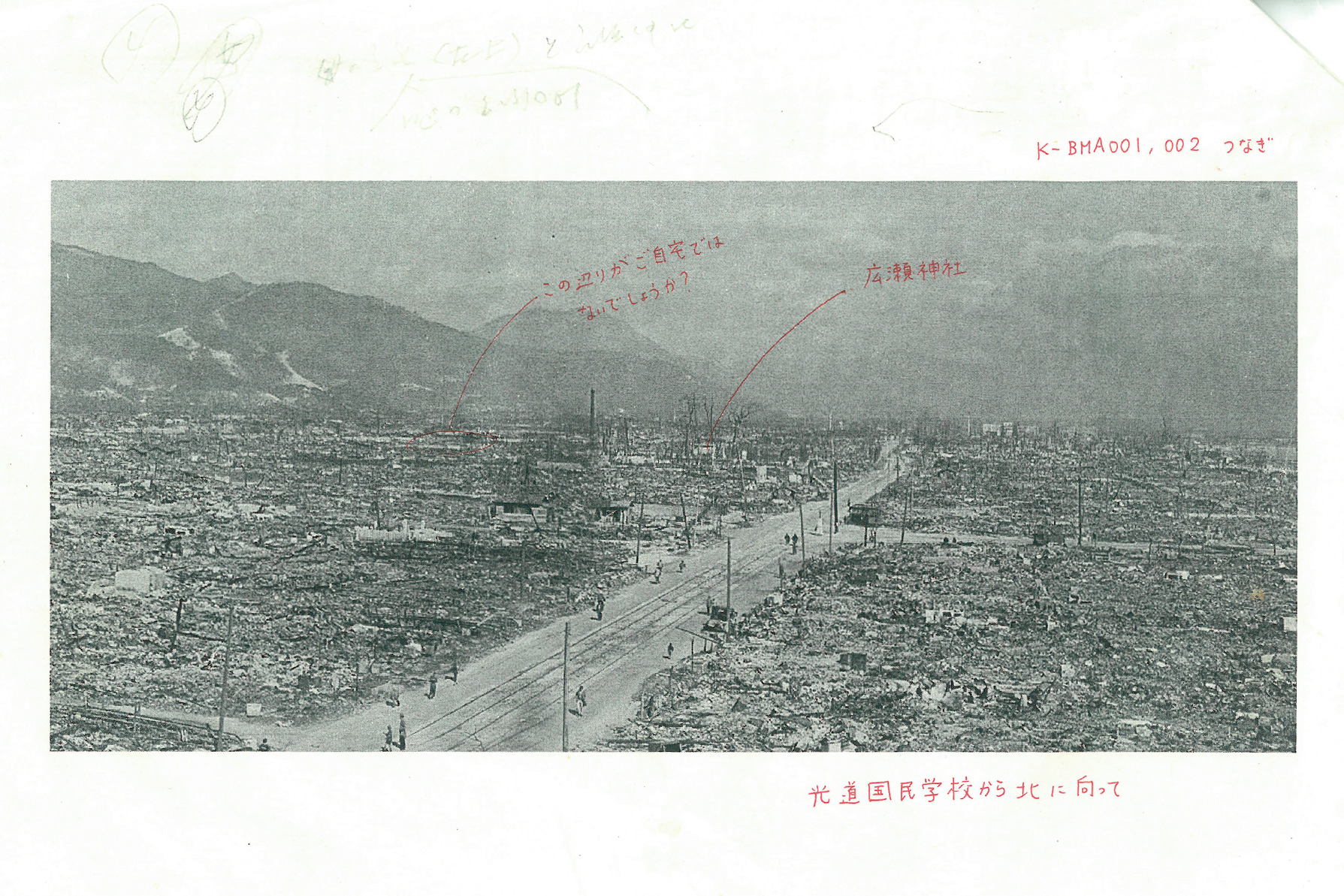 焼け野原となった田中さんの実家周辺を望む光景