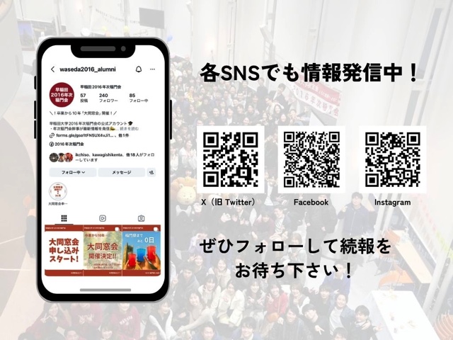 SNSアカウントQRコード