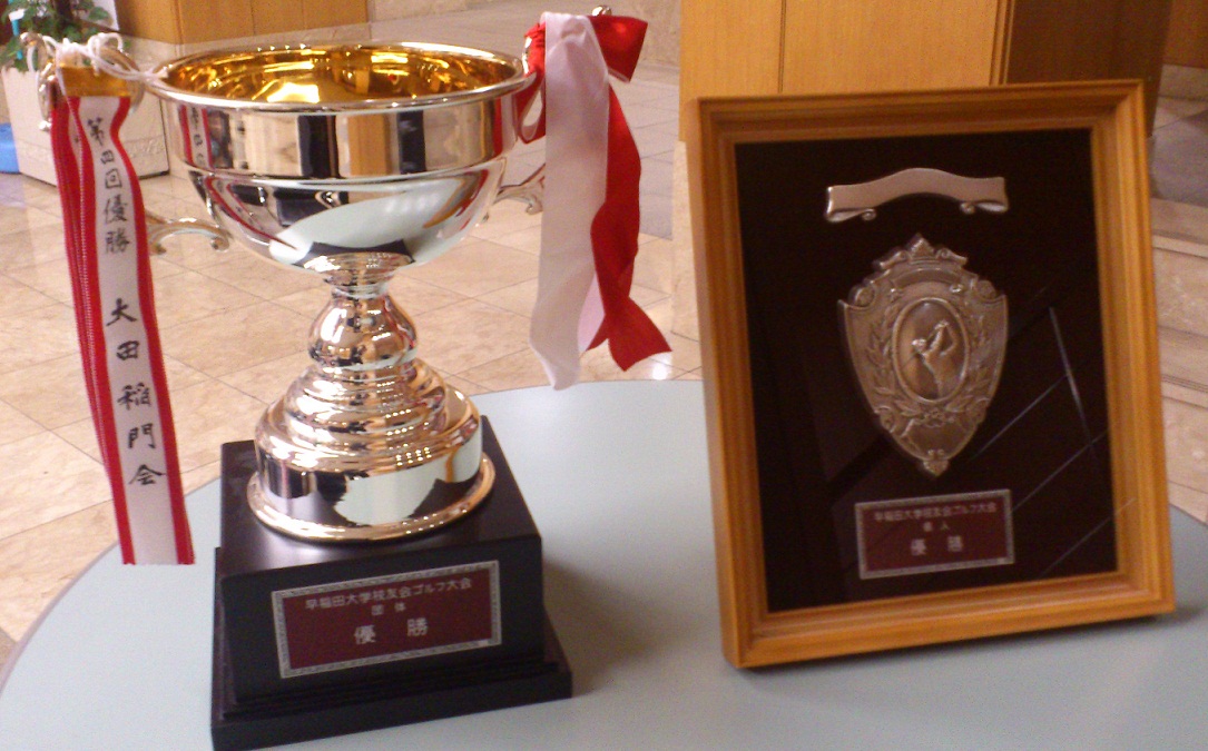 優勝カップ写真
