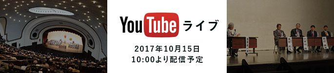 YouTubeライブ