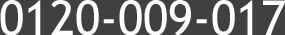 0120-009-017