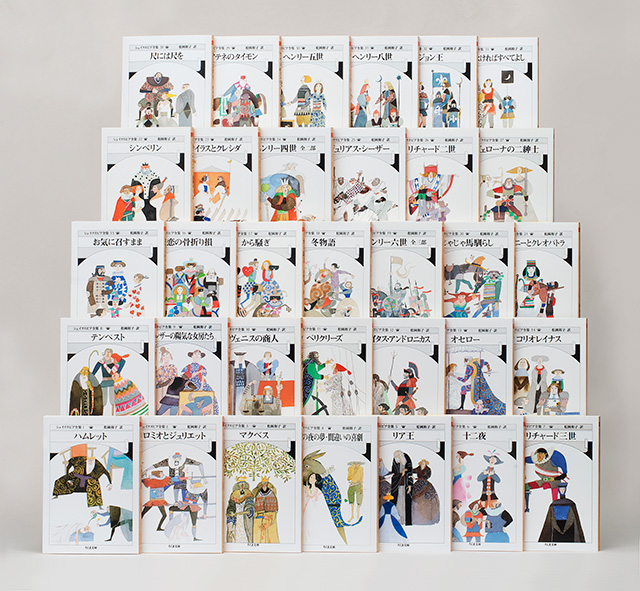 松岡和子個人全訳シェイクスピア全集全33巻（筑摩書房）