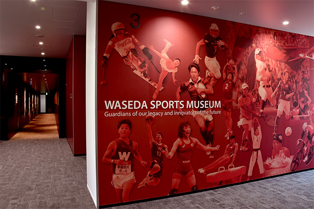 早稲田スポーツミュージアム