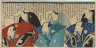 落合芳幾「三芝居舞台開　口上」　元治元(1864)年（上段中央が黙阿弥）