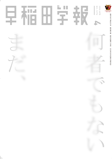 学報1276号