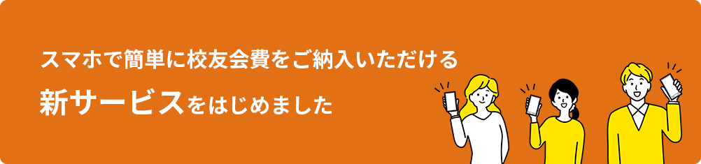 新サービスはじめました