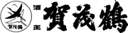賀茂鶴酒造株式会社